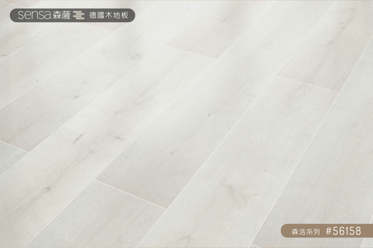 森活系列56158