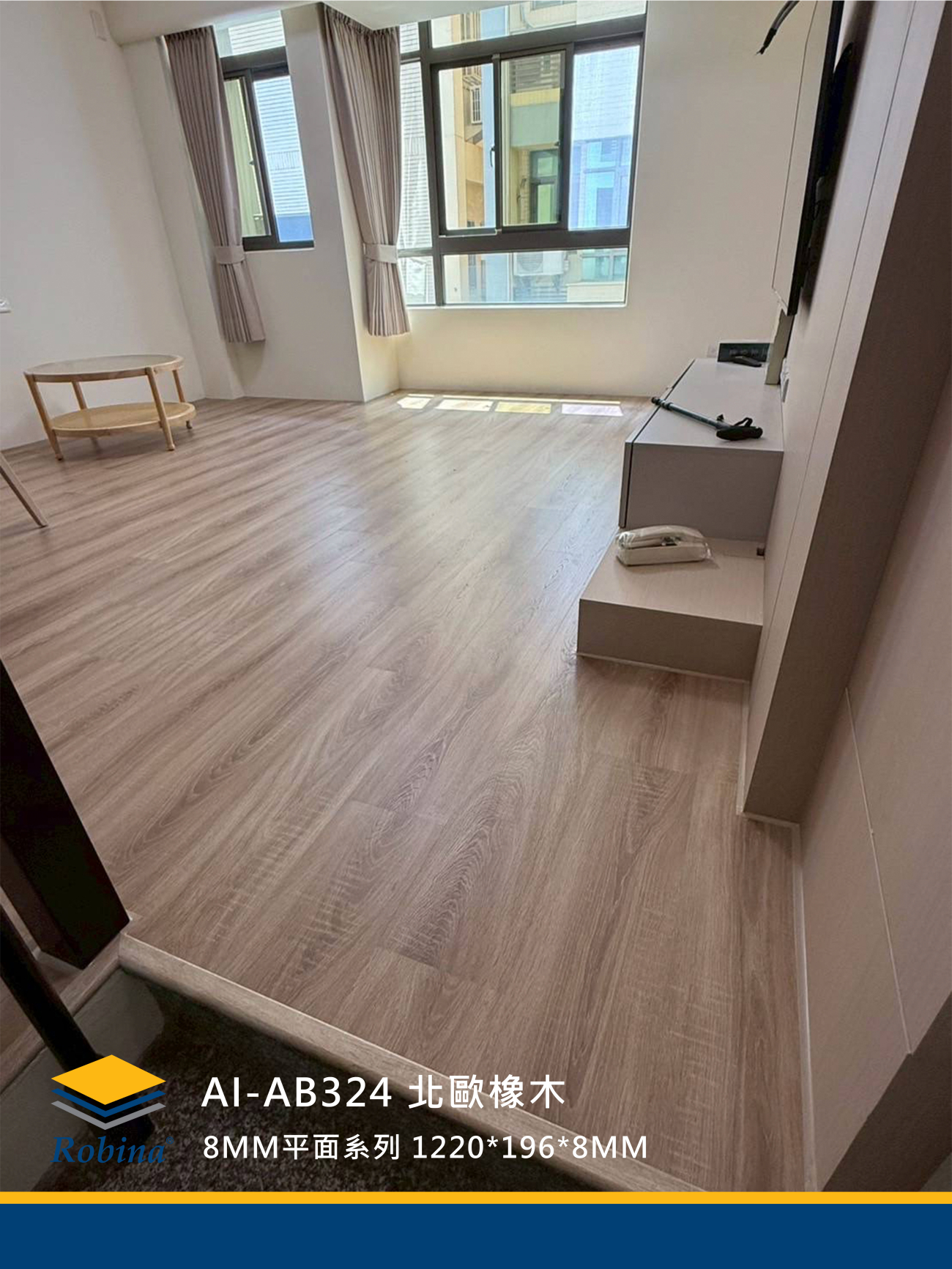 AB324 北歐橡木