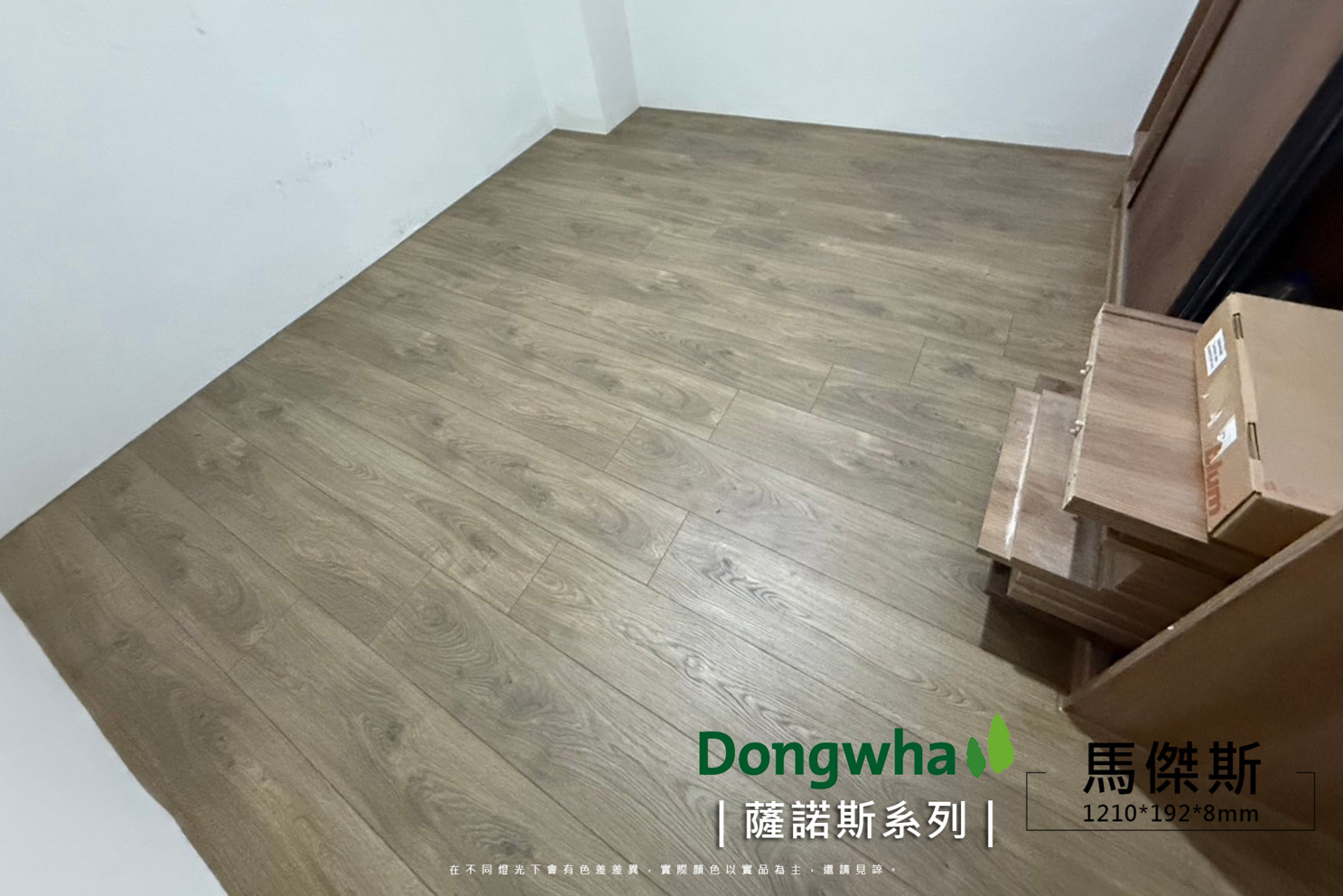 韓國都華超耐磨木地板-首選橡木客廳奶油風實績